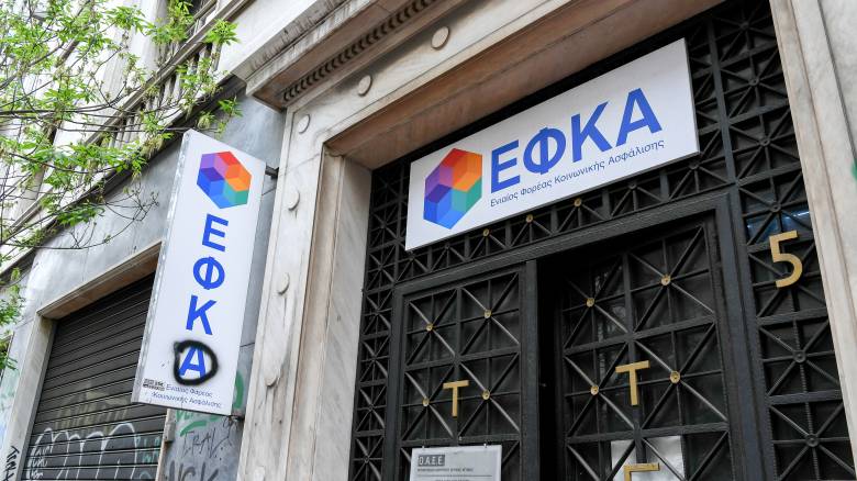ΕΦΚΑ: Διαθέσιμη η πλατφόρμα για τα αναδρομικά κληρονόμων
